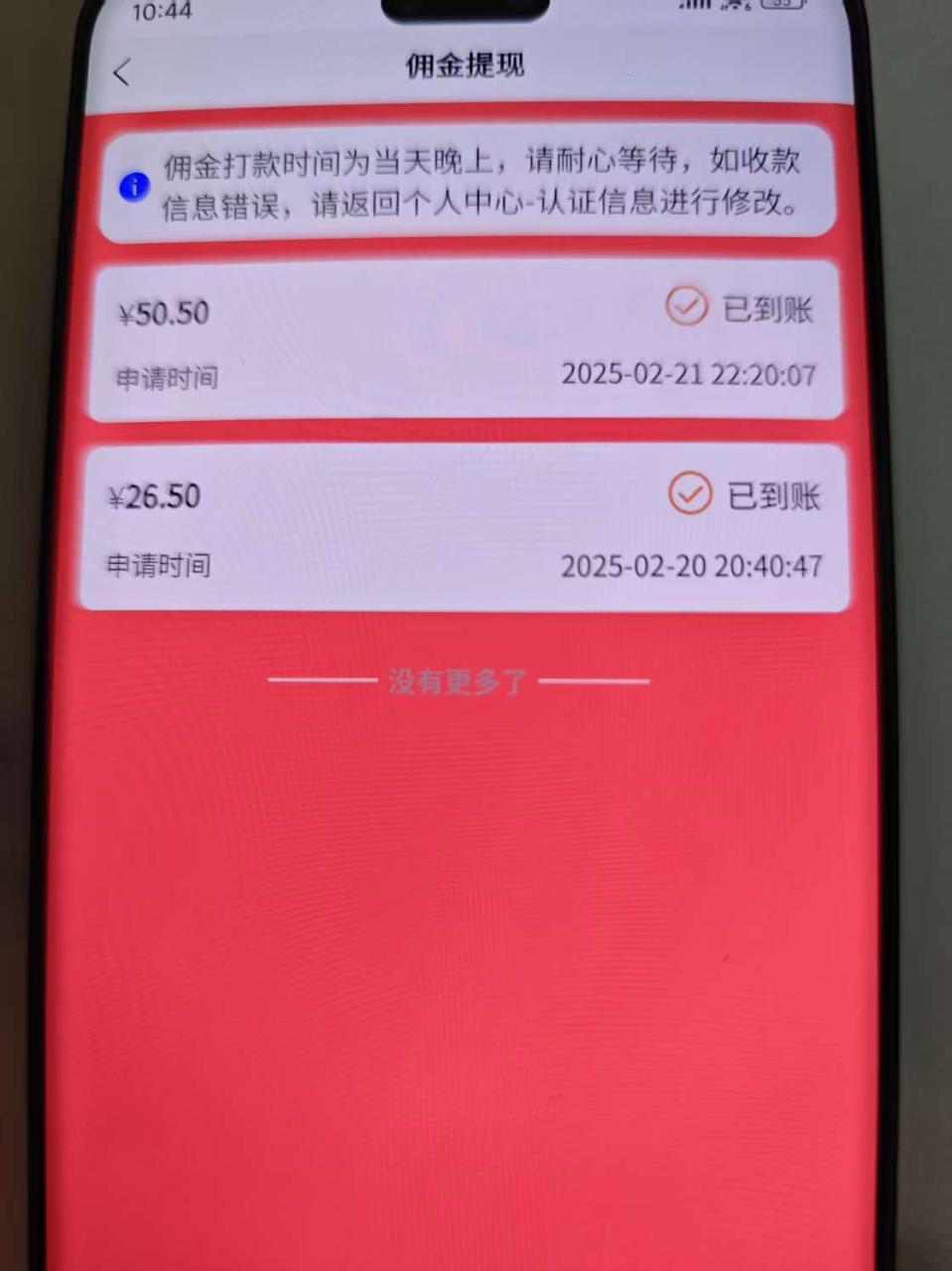 图片[2]-数字录入，几秒钟一单，单量无上限，随时随地可做，每天500+-星璨学社