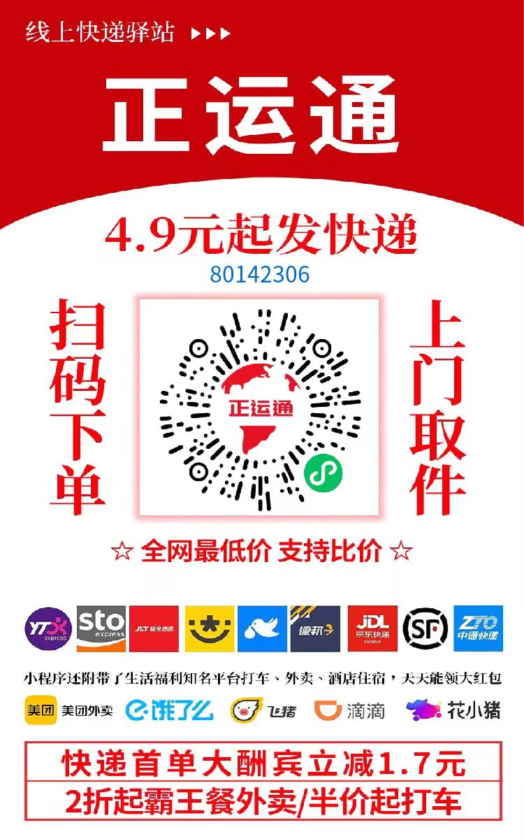 图片[1]-不需要花一分钱就可以成为快递的股东,日入从零到上千上万甚至收入无上限，推广就可以获取收益分红有机会领取缴交社保-星璨学社