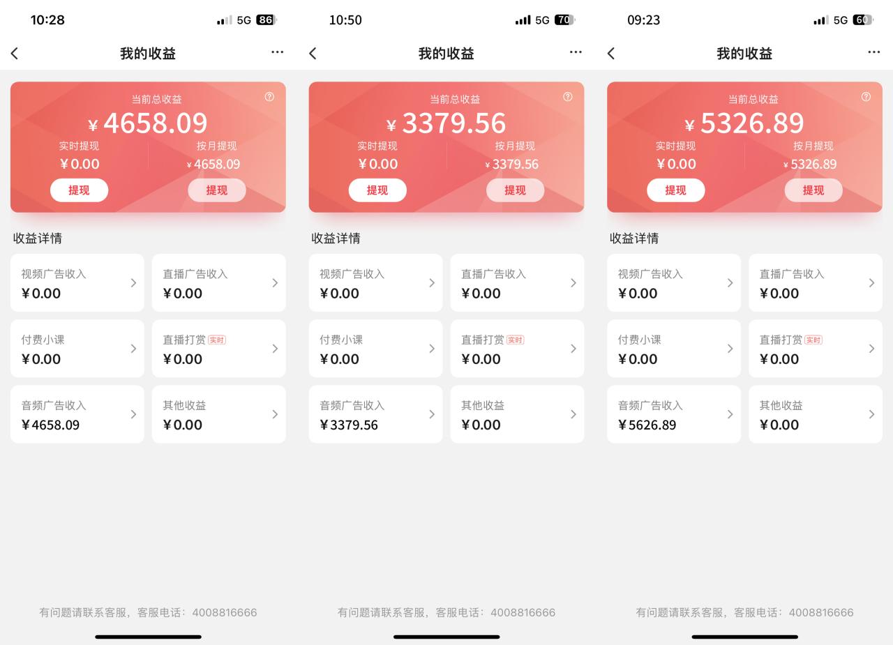 全网首发【搜狐音频挂机】独家技术，项目红利期，可矩阵可放大，稳定月入8000+-星璨学社