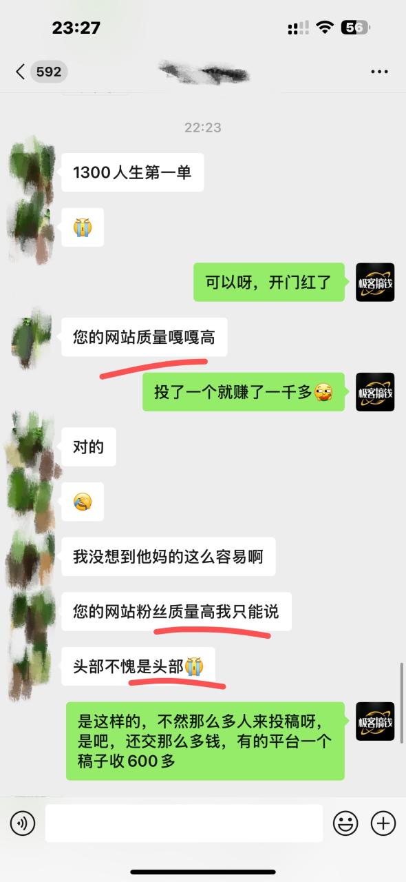 图片[6]-独家裂变引流，只要做就有效果，人人都能成为导师，和他们一样卖项目，流量不用愁-星璨学社