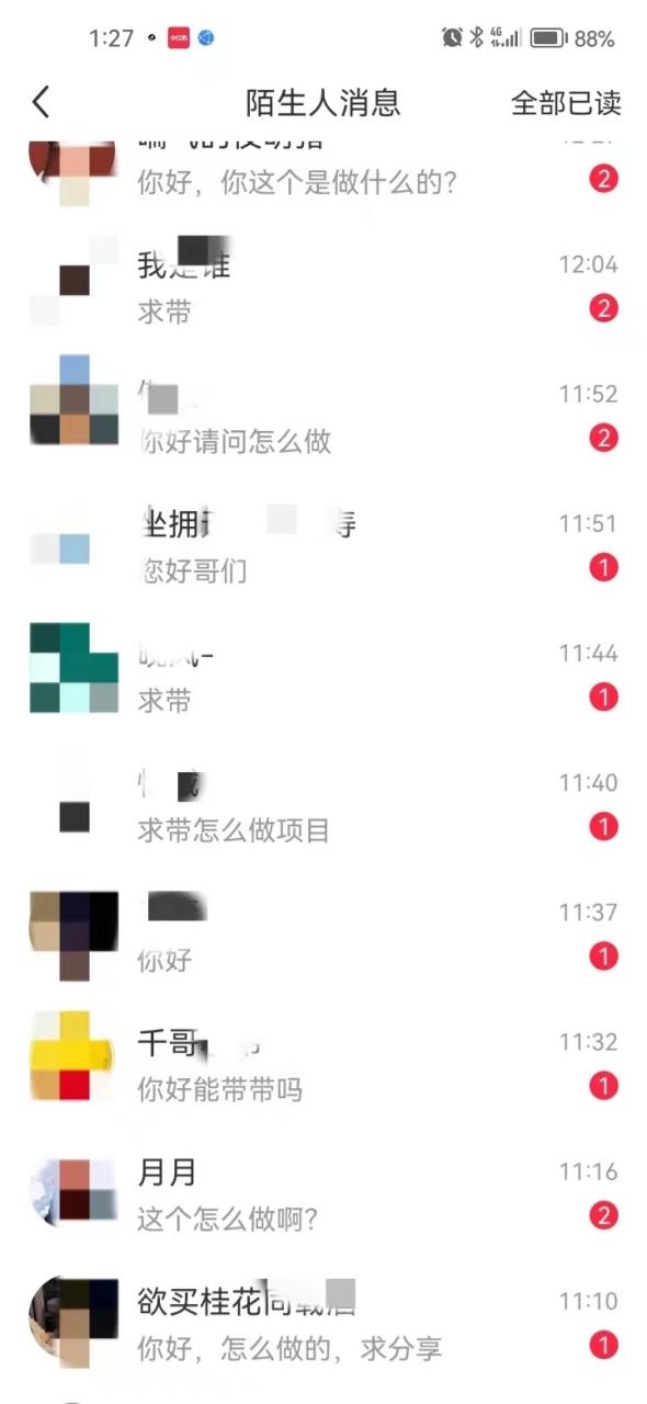 图片[2]-最新！小红书图文引流，全面解析日引300私域流量，是怎样做到的！-星璨学社