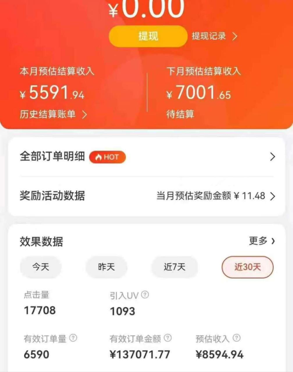 京东带货代运营，年初翻身逆袭项目，小白有手就行，月入8000+-星璨学社