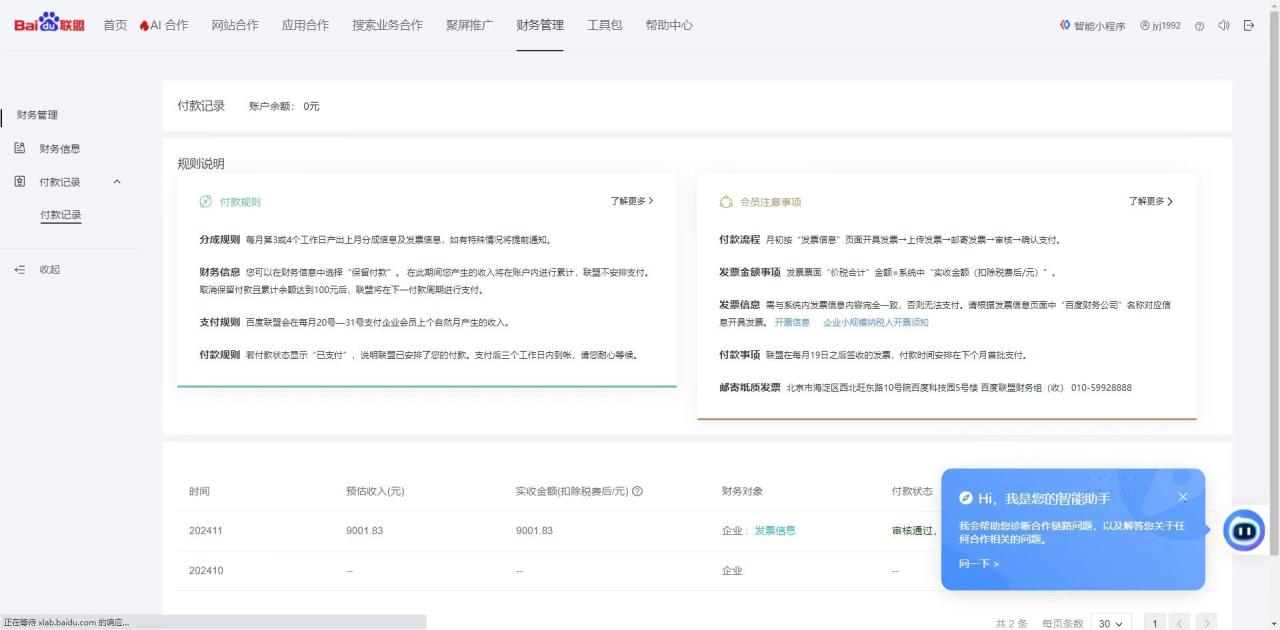 24小时广告挂机 单机收益500+ 矩阵式操作，设备越多收益越大，小白轻松上手-星璨学社
