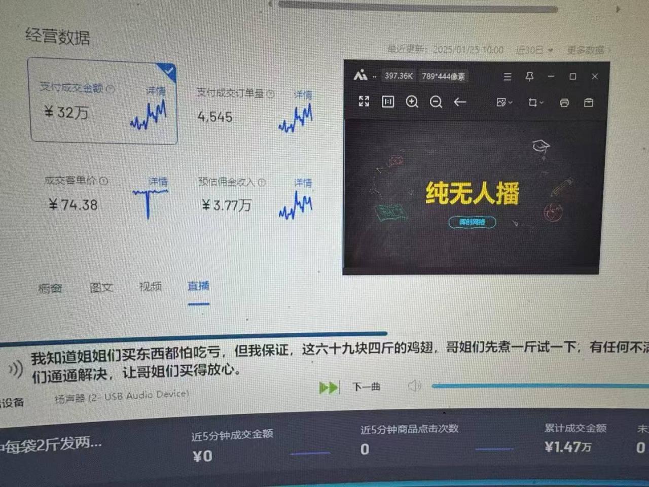 图片[2]-Ai智能无人直播带货 无需出镜 单日轻松变现1000+ 零违规风控 小白也能轻松上手-星璨学社