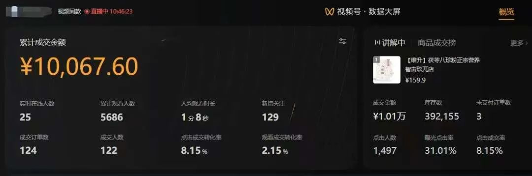 【视频号代运营】全程托管计划招募，躺赚模式，单月轻松变现7000+-星璨学社