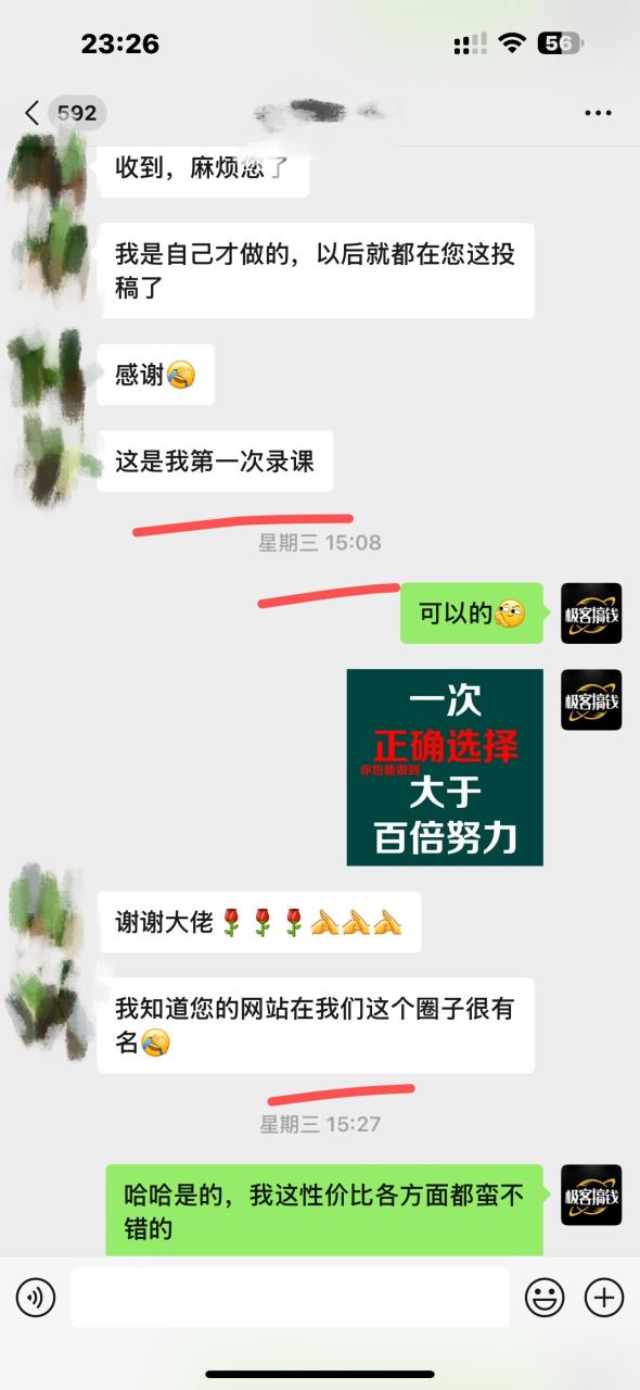 图片[4]-独家裂变引流，只要做就有效果，人人都能成为导师，和他们一样卖项目，流量不用愁-星璨学社