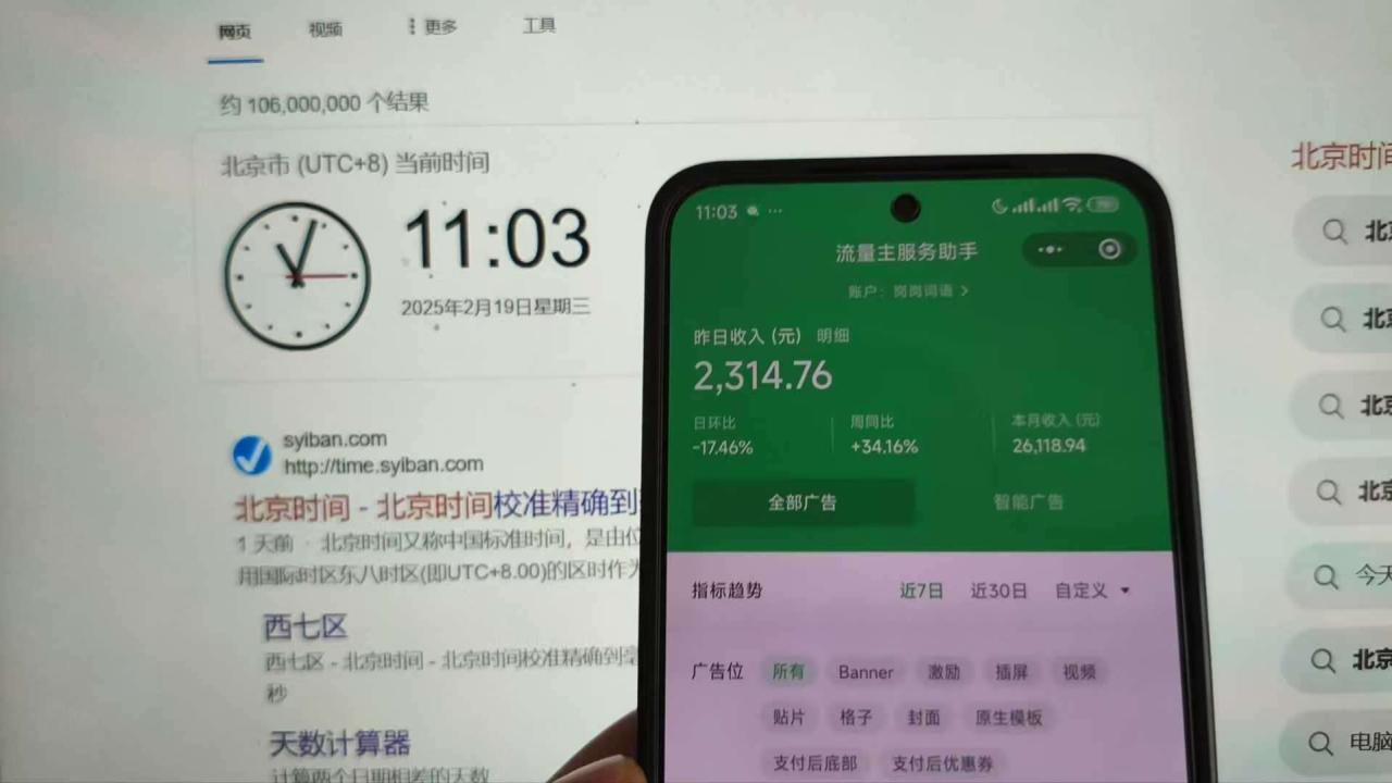 图片[3]-25年小白翻身逆袭项目，小程序挂机推广，轻松躺赚2000+-星璨学社