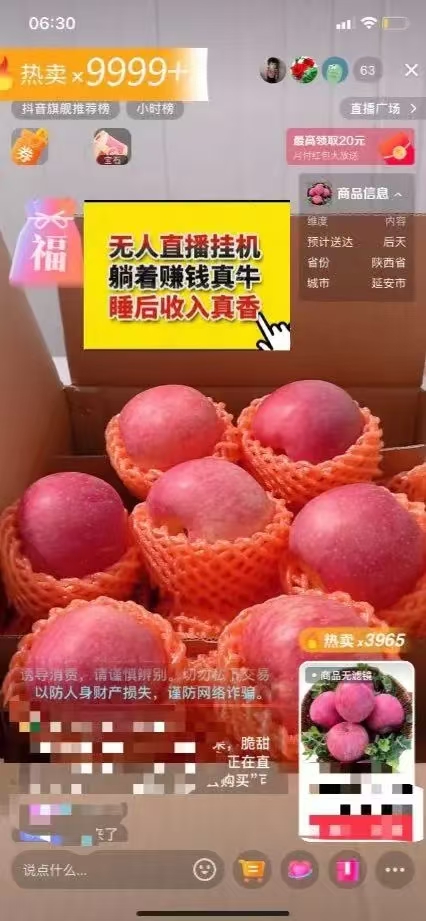 图片[5]-日赚6000+！普通人2025翻身必做项目，抖音Ai无人直播躺赚新风口，0门槛吃官方亿级流量-星璨学社