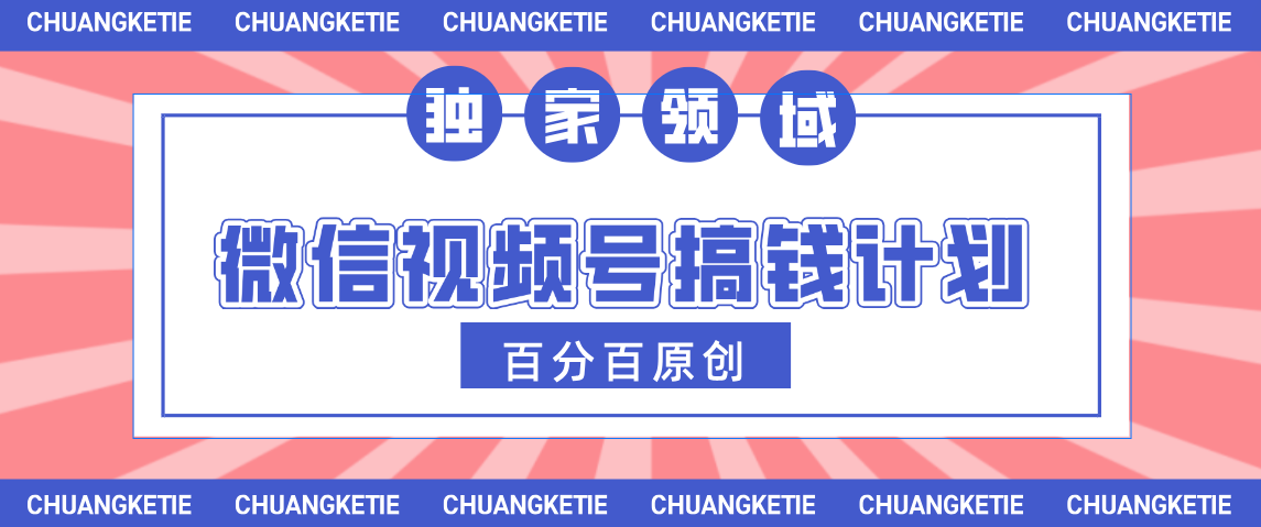 视频号AI爆火赛道，日入300＋，条条原创，小白轻松掌握-星璨学社