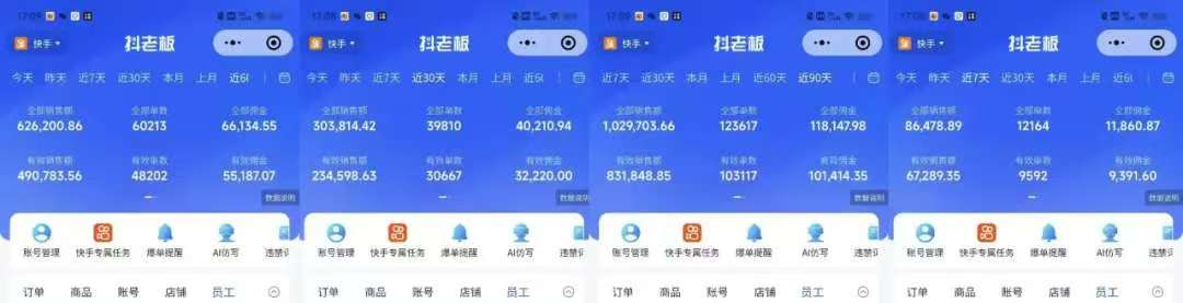 快手小店，专业团队全程代运营，你只需提供快手号，每日躺赚600+-星璨学社