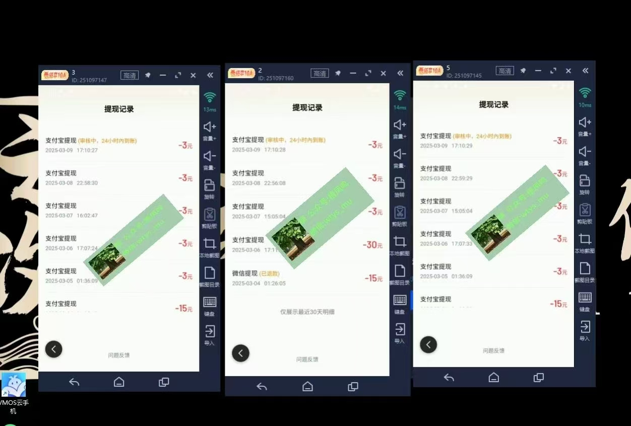 图片[4]-百度云，纯挂机项目，单窗口单天收益18到25 ，单窗口5开无风控。一台电脑即可，窗口可无限放大。-星璨学社