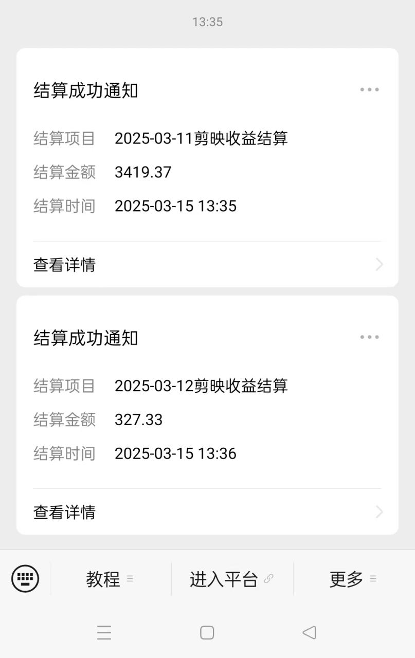 图片[4]-AI风口项目，做软件拉新，无需实名，一分钟一条原创视频，日入9000+，收益无上限-星璨学社