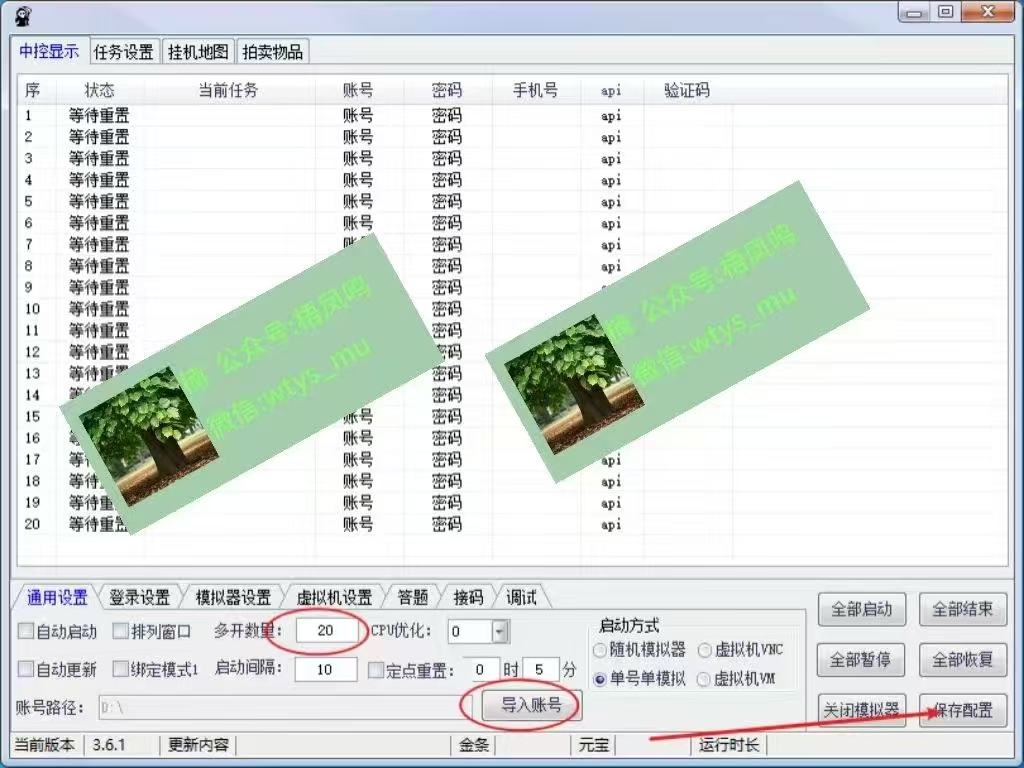 图片[3]-百度云，纯挂机项目，单窗口单天收益18到25 ，单窗口5开无风控。一台电脑即可，窗口可无限放大。-星璨学社