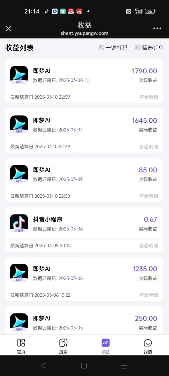 图片[5]-AI风口项目，做软件拉新，无需实名，一分钟一条原创视频，日入9000+，收益无上限-星璨学社