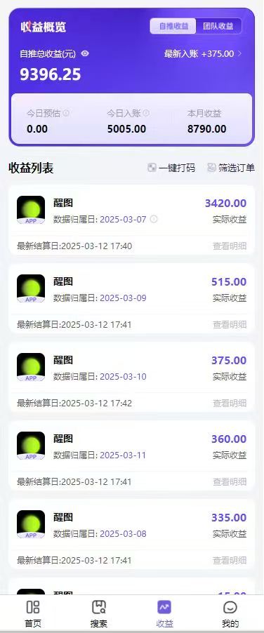 图片[2]-AI风口项目，做软件拉新，无需实名，一分钟一条原创视频，日入9000+，收益无上限-星璨学社