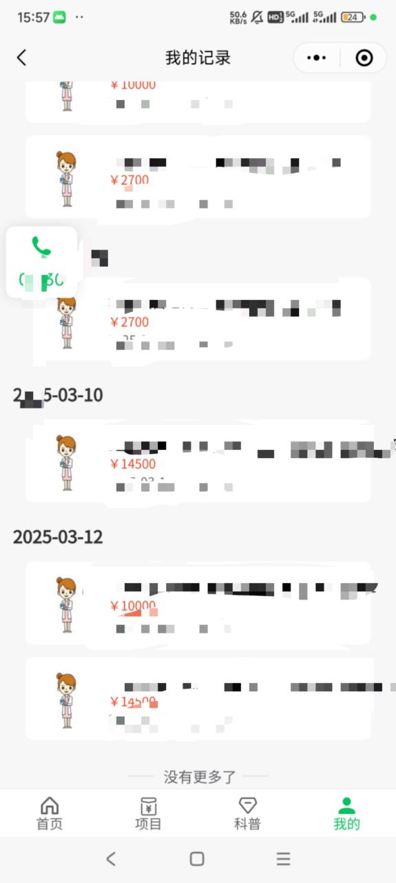 图片[2]-冷门暴力试药员中介日入5000+-星璨学社