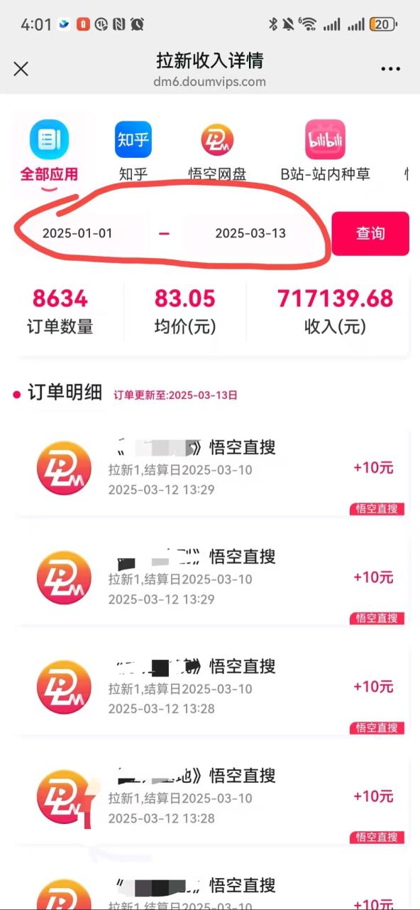 图片[6]-AI风口项目，做软件拉新，无需实名，一分钟一条原创视频，日入9000+，收益无上限-星璨学社