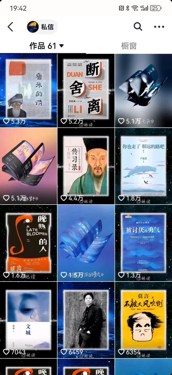 每天十分钟，用Deepseek+即梦，制作翻页书单号，疯狂涨粉，单日轻松变现500+-星璨学社