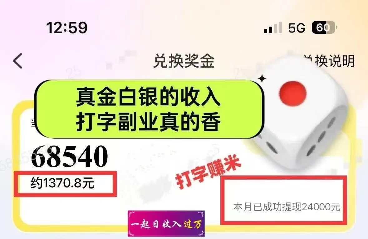 图片[3]-1小时狂赚300+，会打字就能赚，多劳多得，提现秒到！-星璨学社