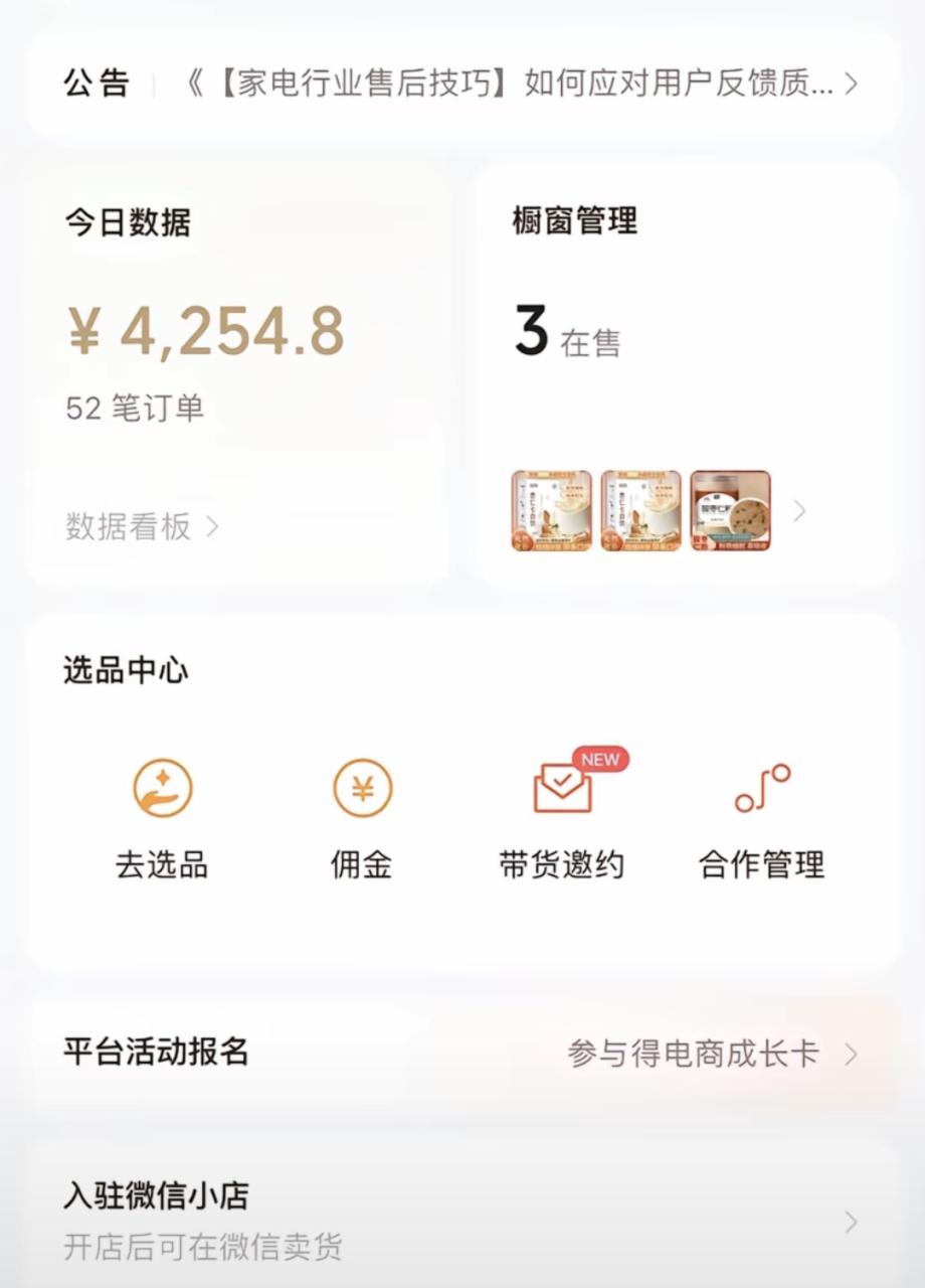 视频号最新爆火赛道玩法，流量巨大，视频制作简单，轻松月入数万-星璨学社