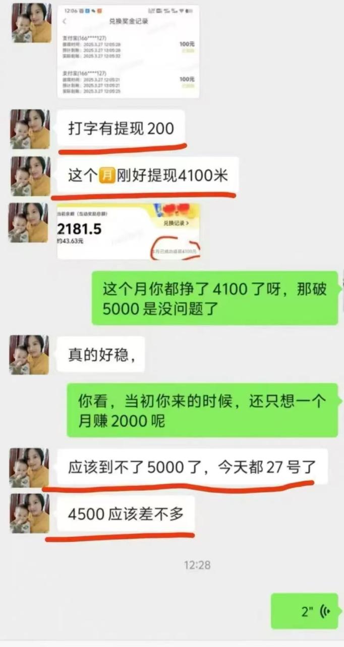 图片[6]-1小时狂赚300+，会打字就能赚，多劳多得，提现秒到！-星璨学社