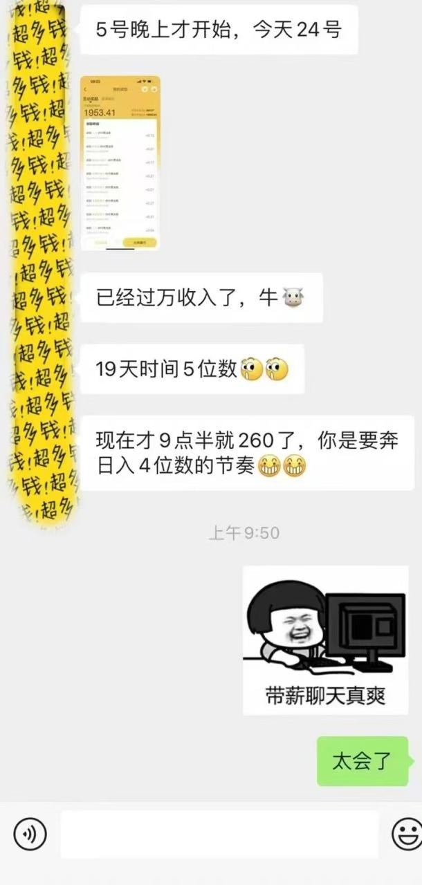 图片[4]-1小时狂赚300+，会打字就能赚，多劳多得，提现秒到！-星璨学社