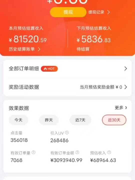 京东带货代运营，普通人翻身逆袭项目，小白有手就行，月入8000+-星璨学社