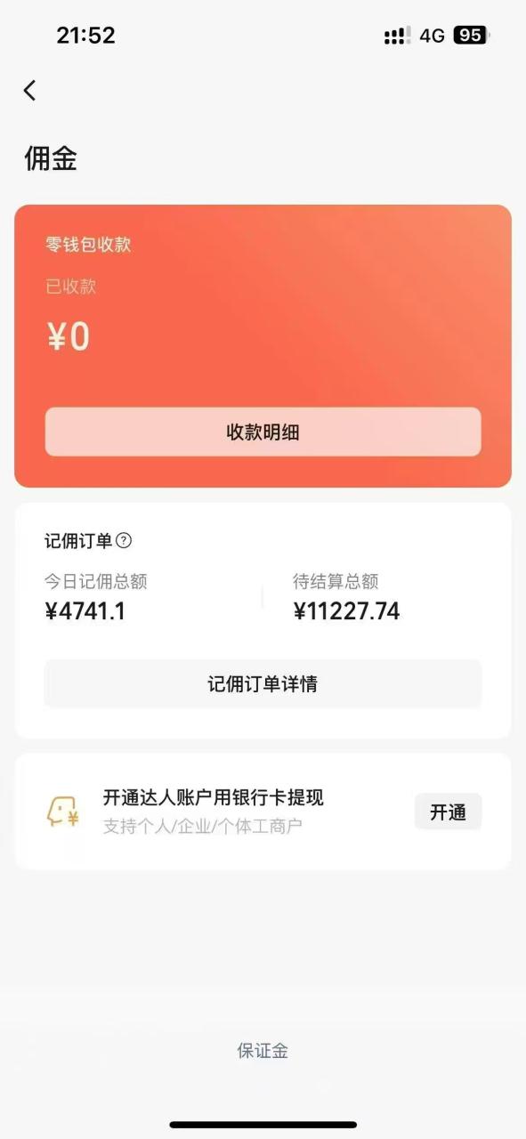 图片[2]-视频号最新爆火赛道玩法，流量巨大，视频制作简单，轻松月入数万-星璨学社