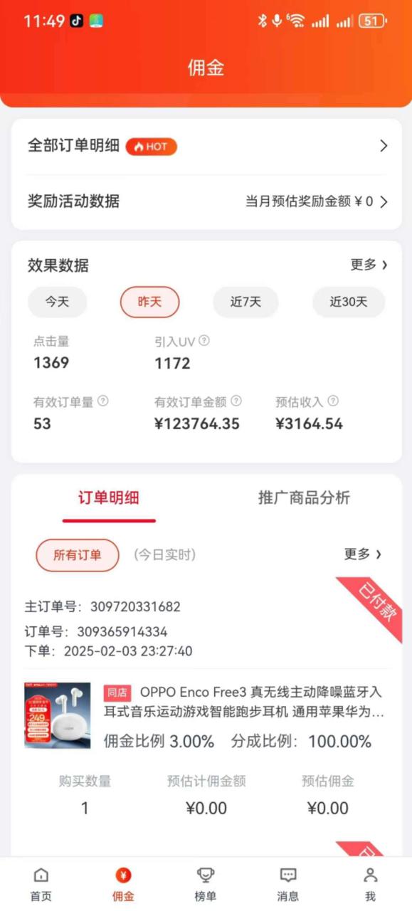 图片[2]-京东带货代运营，普通人翻身逆袭项目，小白有手就行，月入8000+-星璨学社