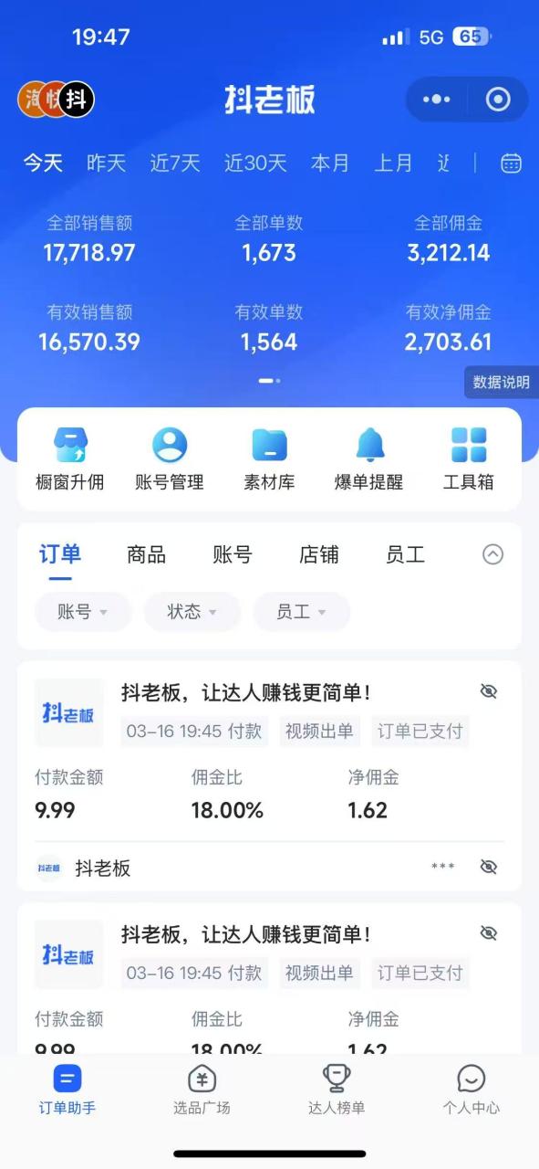 每天十分钟，用Deepseek+即梦，制作翻页书单号，疯狂涨粉，单日变现1000+-星璨学社