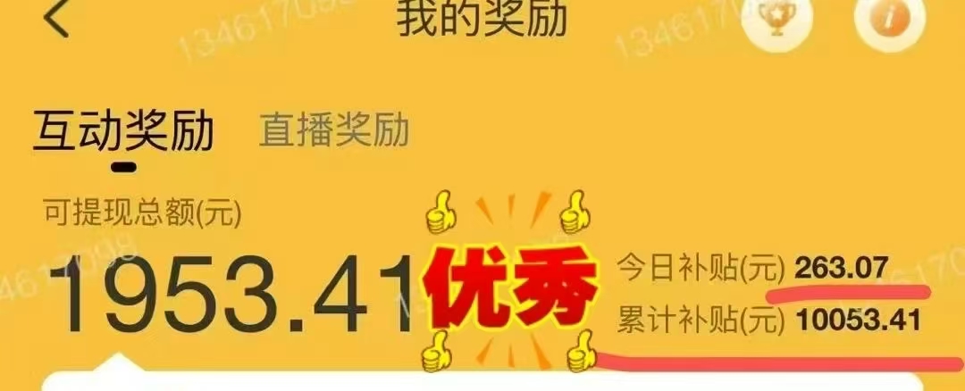 图片[2]-1小时狂赚300+，会打字就能赚，多劳多得，提现秒到！-星璨学社