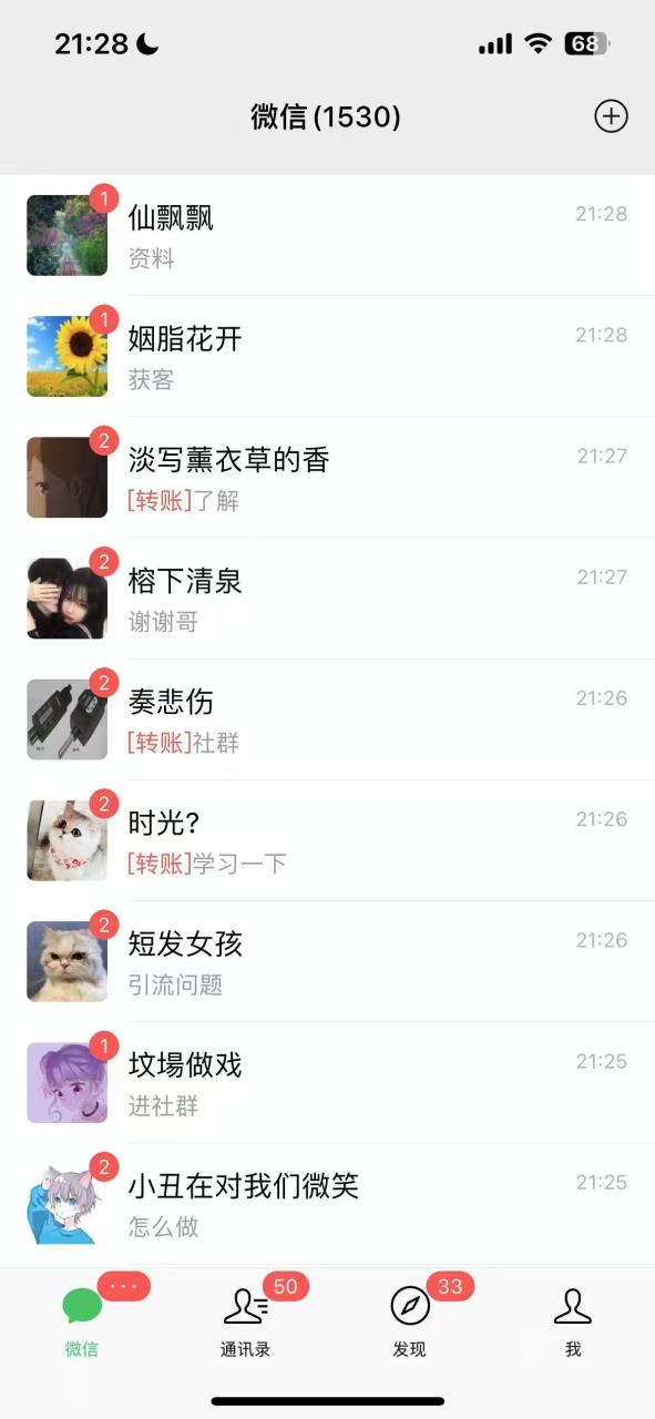 AI美女数字人讲商业思维单日引流200＋创业粉，单月变现1w＋-星璨学社