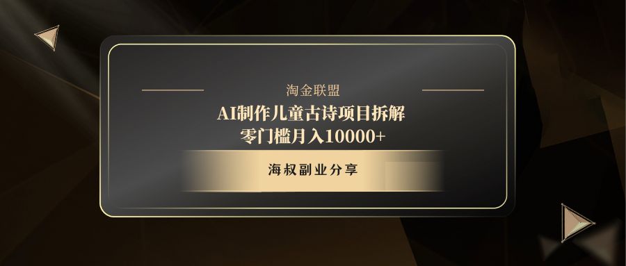 AI制作儿童古诗项目-星璨学社