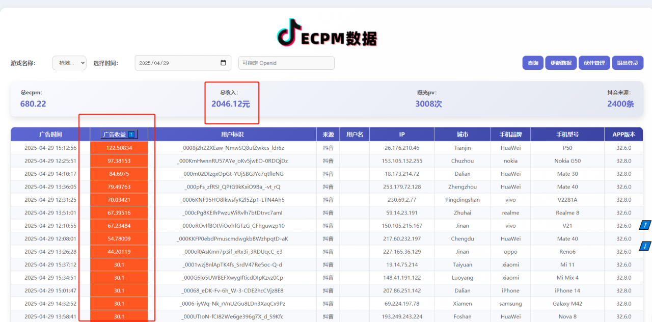 视频号创作分成计划，纯原创视频告收益，小白轻松上手，日入800+-星璨学社