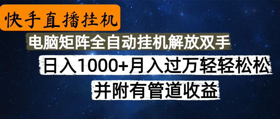高德地图挂机，每天几分钟日入1000+无脑操作，可矩阵并附有管道收益-星璨学社