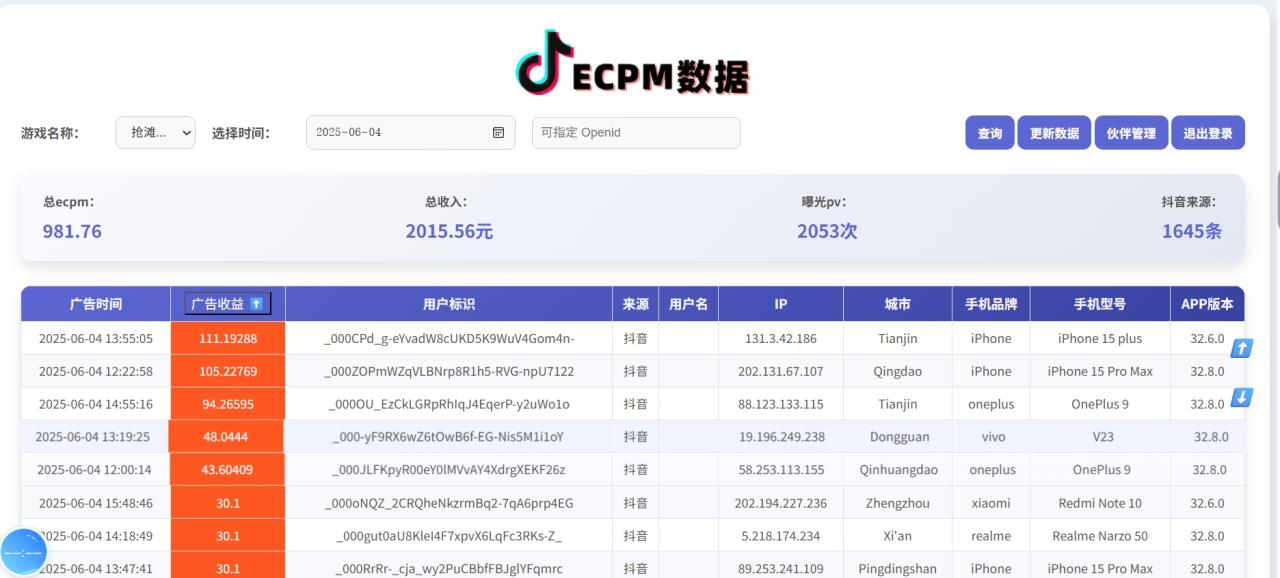 图片[2]-抖音小游戏，2025最新风口项目，亲测单游戏2000+感兴趣点击了解-星璨学社