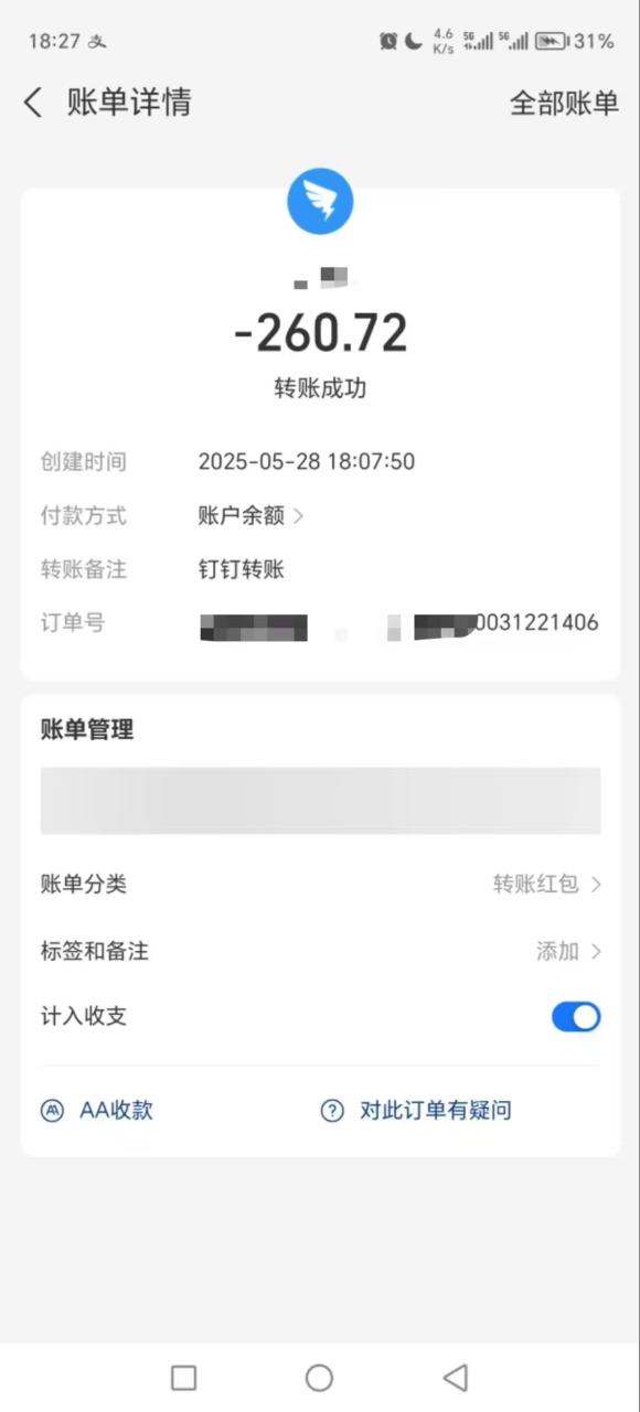 图片[4]-电商浏览挂机项目（日入1000＋，纯挂机脚本运行）-星璨学社