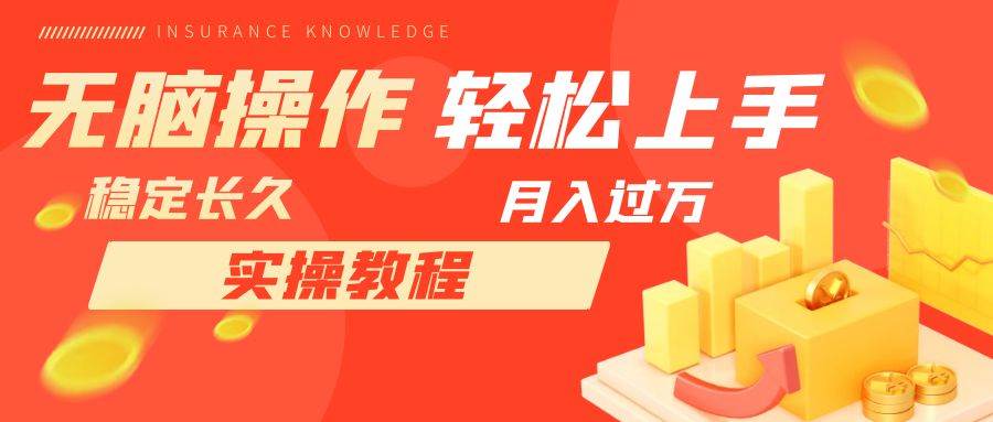 长久副业，轻松上手，每天花一个小时发营销邮件月入10000-星璨学社