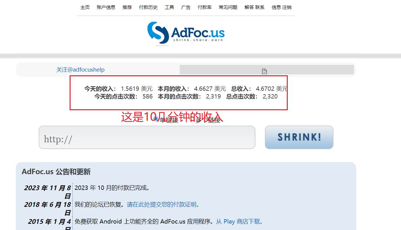 adFoc撸美金项目价值8900，单日收入30美金 工作室可批量搞-星璨学社