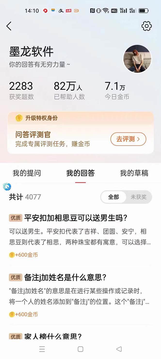 图片[4]-外面收费998的新版头条斗音极速版答题脚本，AI智能全自动答题【答题脚本 使用教程】-星璨学社