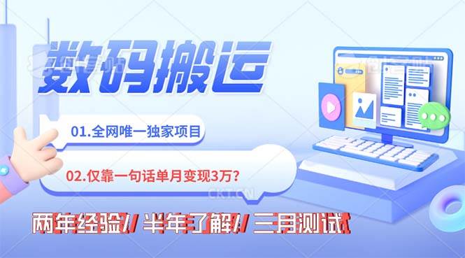 年底最火持久副业,仅靠一句话一月变现3W?-星璨学社