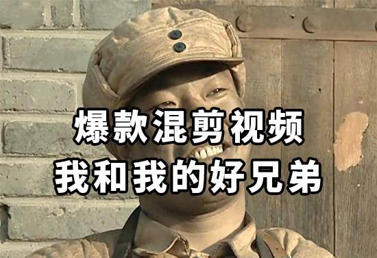 10分钟一条原创爆款混剪视频，秒过中视频任务，单日收益800-星璨学社
