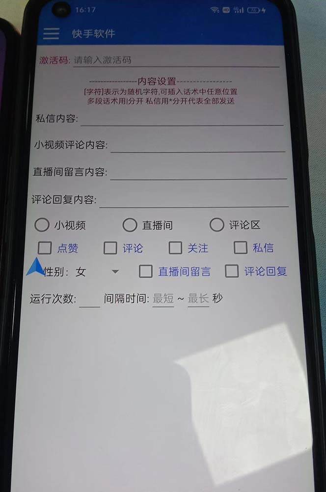 图片[2]-最新块手精准全自动引流脚本，好东西无需多言【引流脚本 使用教程】-星璨学社