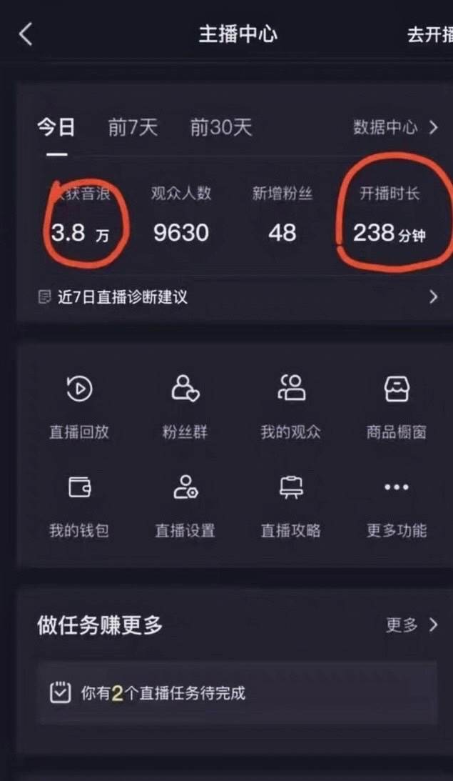 图片[2]-抖音最新玩法，新娘整蛊无人直播，小白也可轻松上手，日入1000  保姆级教学-星璨学社