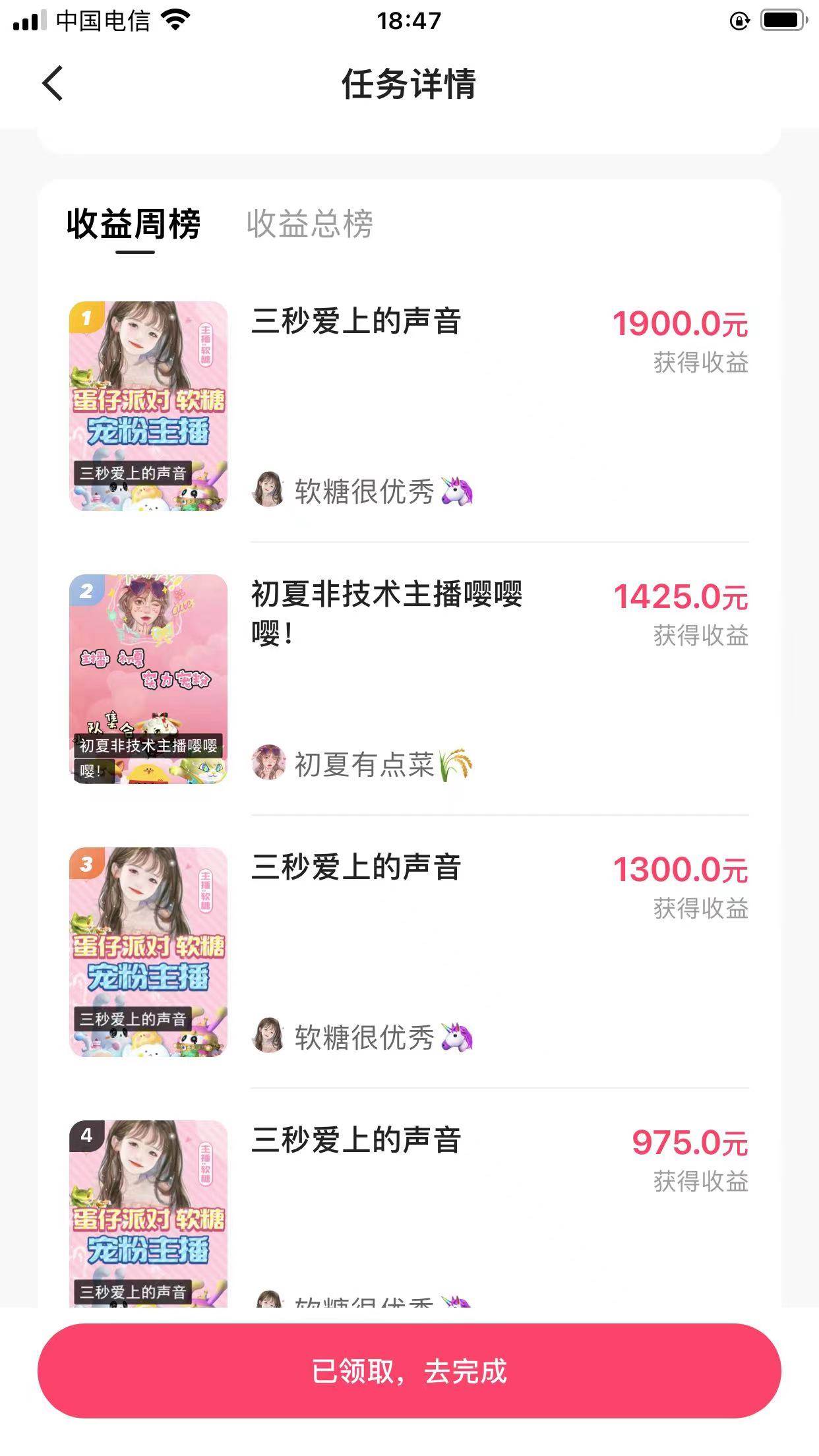 图片[2]-快手半无人直播，游戏合伙人蛋仔派对，一周收益5000-星璨学社