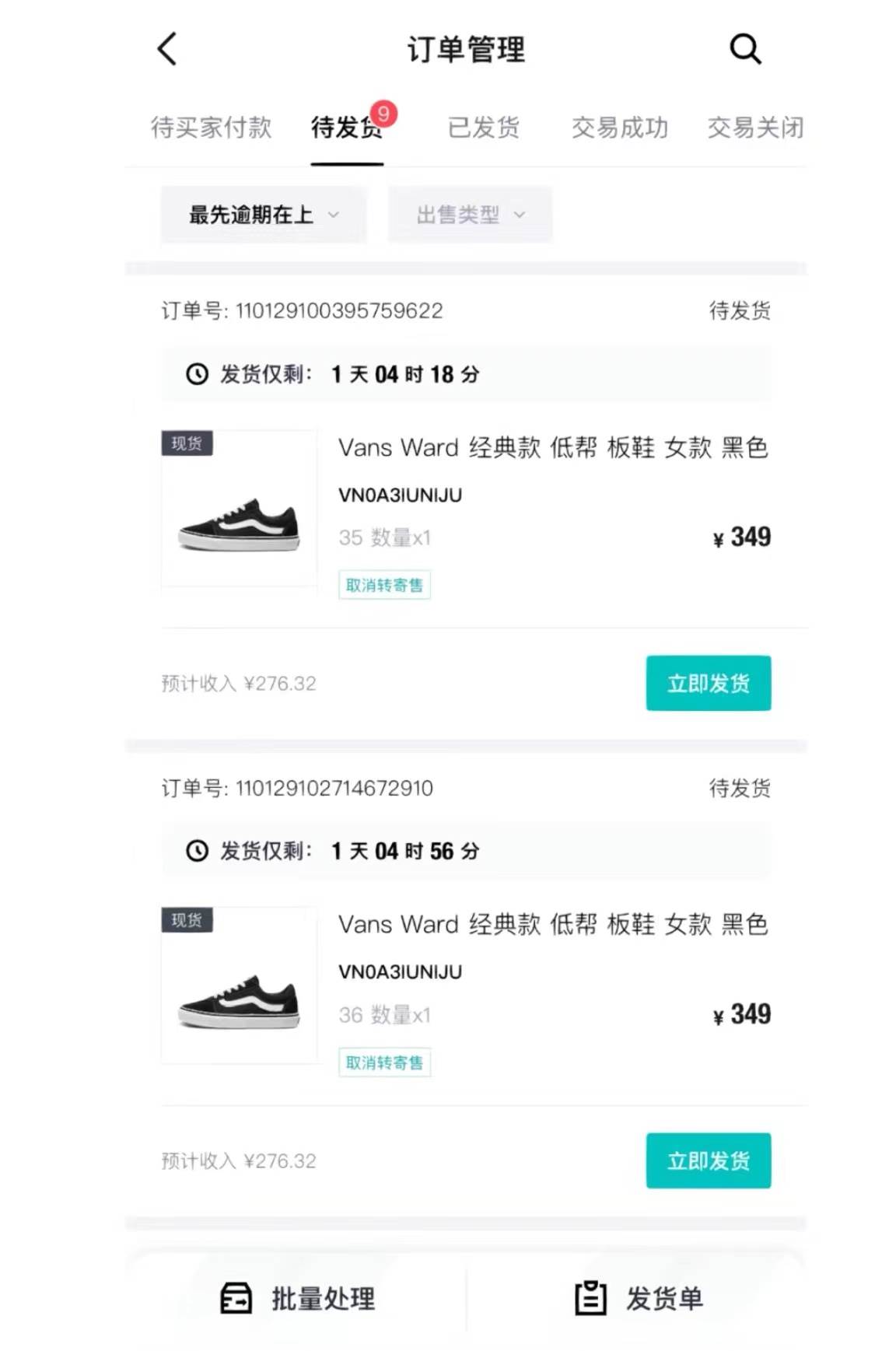 图片[2]-轻松月入一W ，得物商品搬砖新玩法，简单方便 一部手机即可 不需要剪辑制作-星璨学社