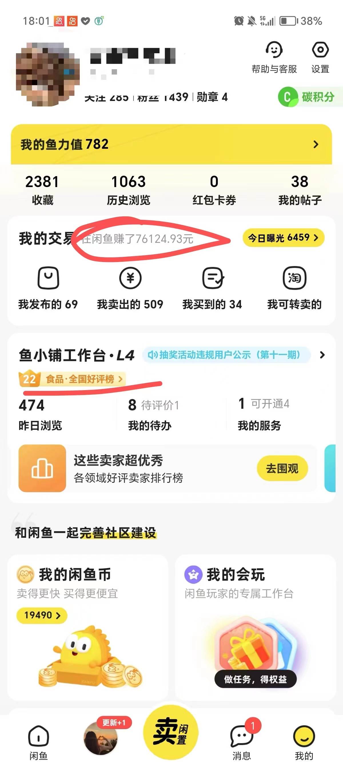 图片[2]-外面收费4980闲鱼无货源实战教程 单号4000-星璨学社