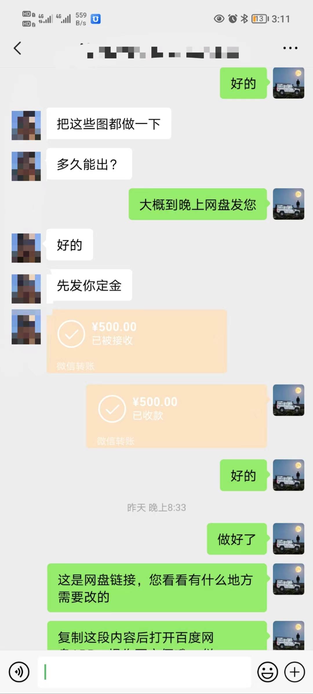 图片[2]-矩阵图文代制作，收益稳定，与商家长期合作，长期操作，日入500-星璨学社