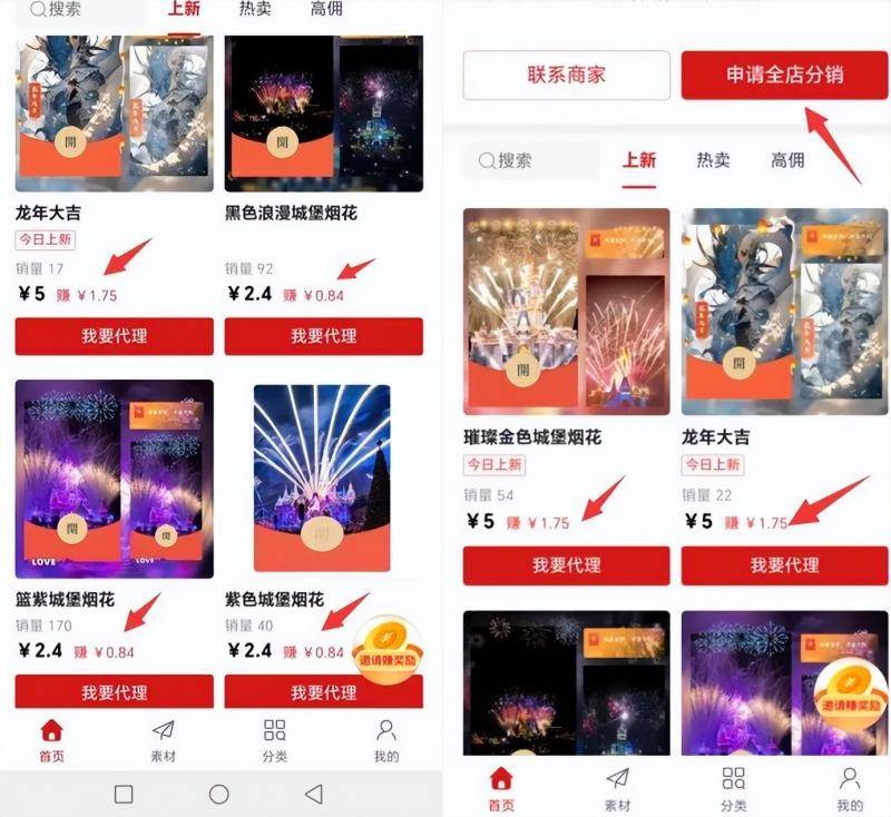 图片[5]-2023红包封面项目，非代理模式一手主权赚钱，月入过万-星璨学社
