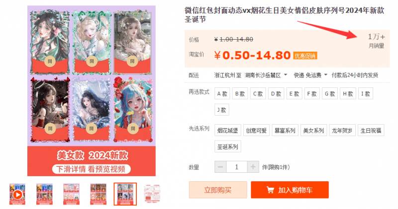 图片[3]-2023红包封面项目，非代理模式一手主权赚钱，月入过万-星璨学社